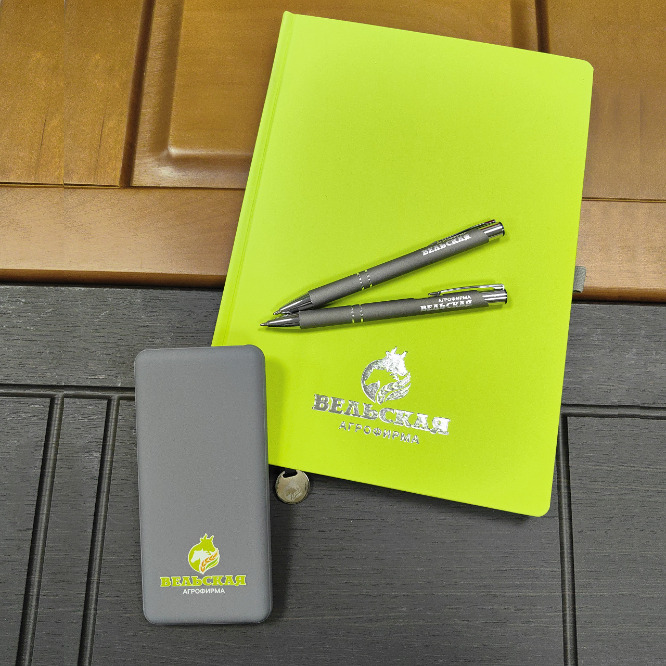 Ежедневник с тиснением, ручки с гравировкой и внешний аккумулятор с УФ печатью для агрофирмы "Вельская"