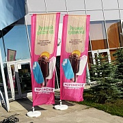 Виндер БРИЗ