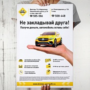 Рекламный плакат услуги автозаймов