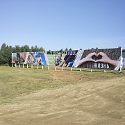 30-метровый баннер для чемпионата Лесоруб